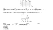 2020-2021学年20.1.2中位数和众数第1课时课后测评