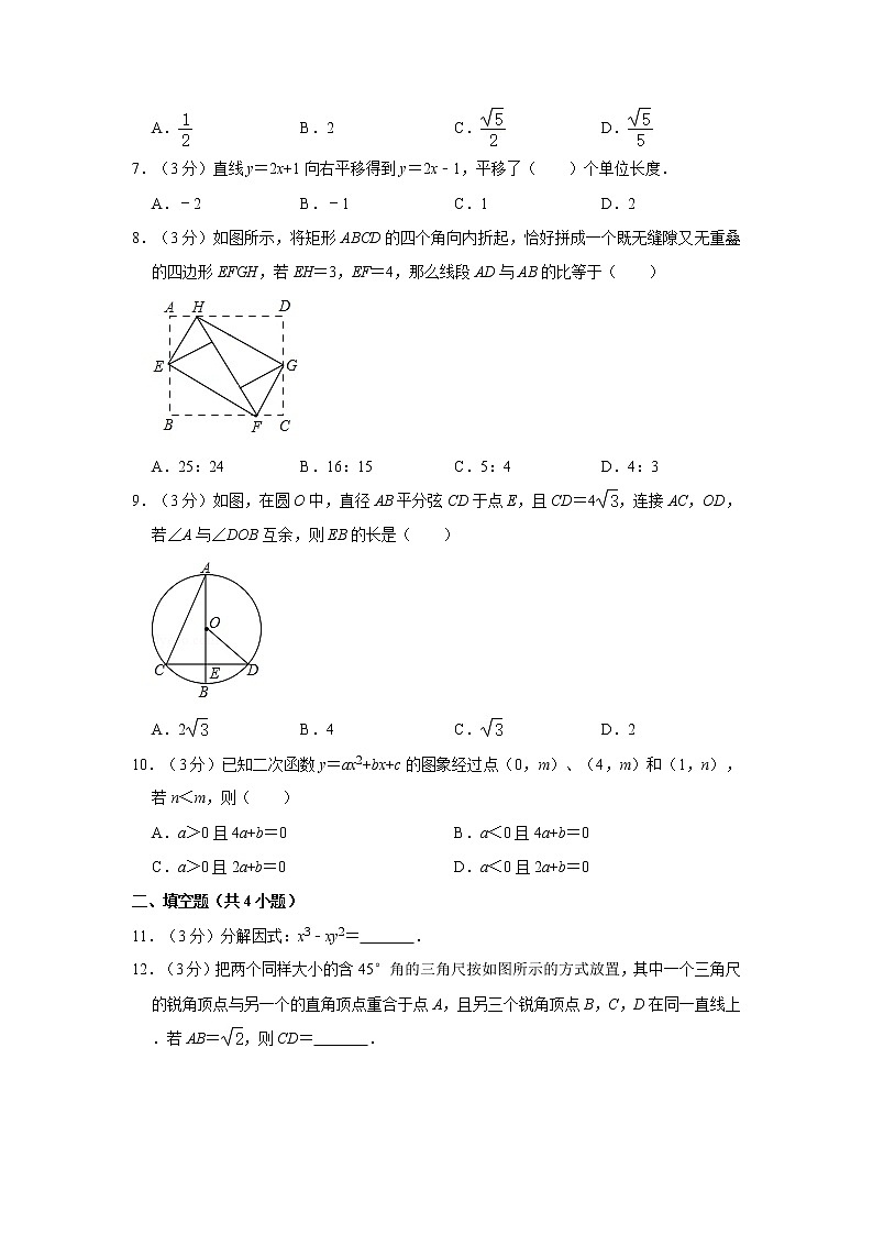 2019年陕西省西安市高新一中中考数学一模试卷【含答案】第2页