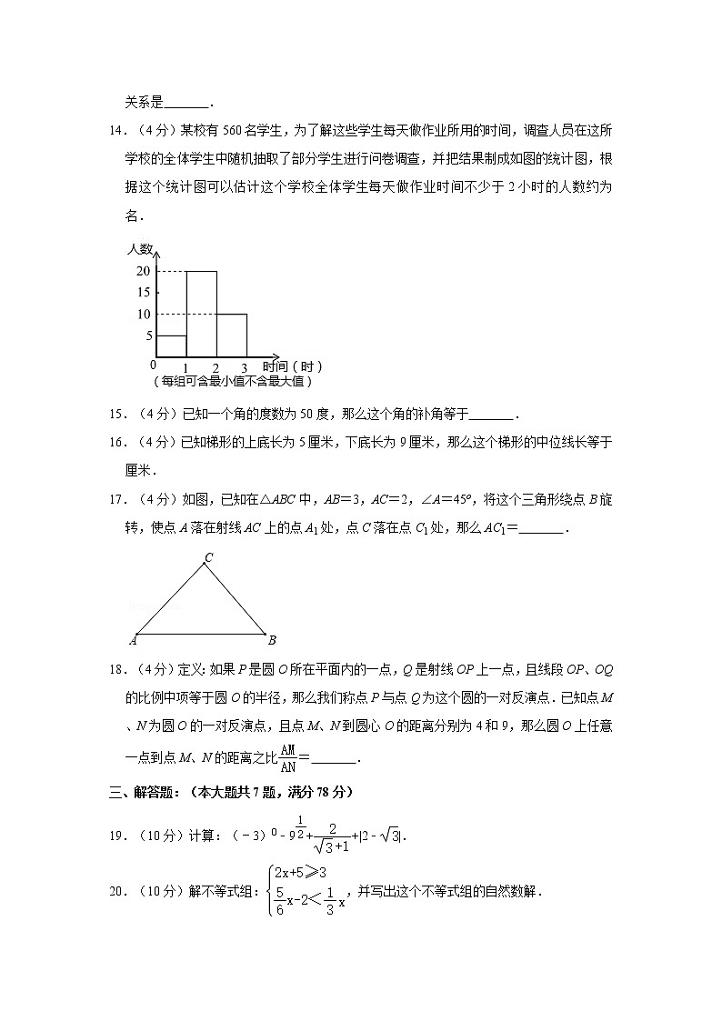 2019年上海市浦东新区中考数学二模试卷【含答案】第2页