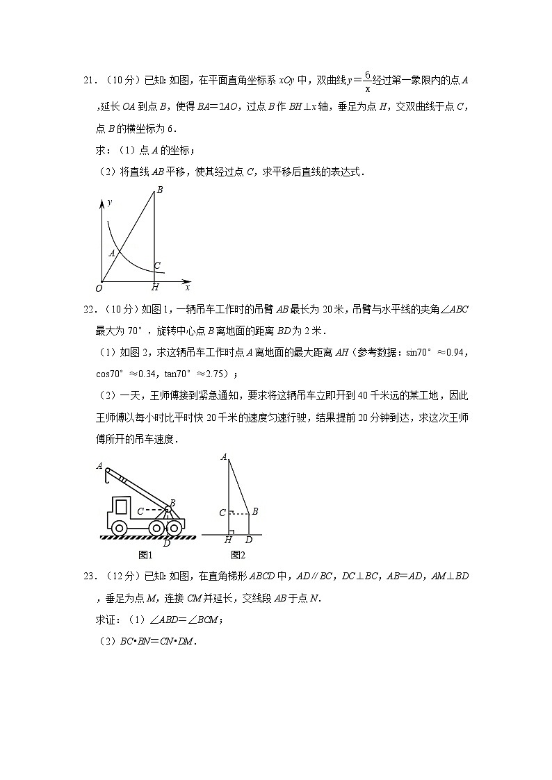 2019年上海市浦东新区中考数学二模试卷【含答案】第3页