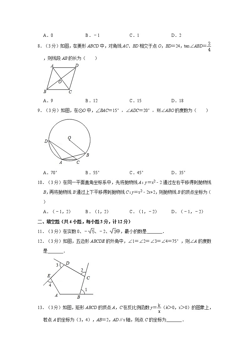 2020年陜西省中考數(shù)學(xué)全真模擬數(shù)學(xué)試卷(a卷)【含答案】第2頁(yè)