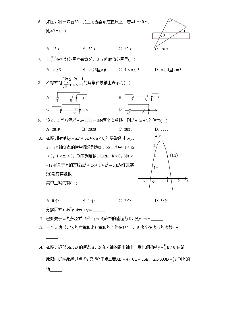 2021年广东省河源市紫金县正德中学中考数学二模试卷(含答案解析)02