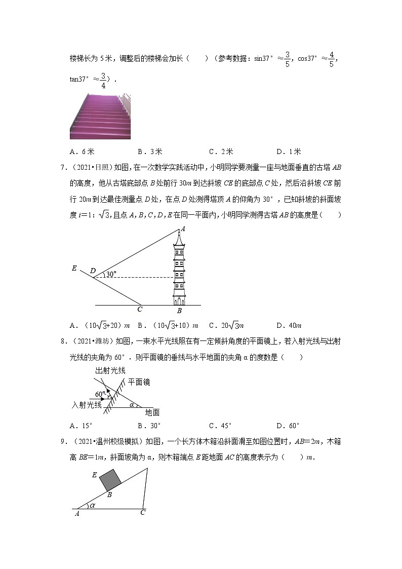2022年中考数学复习:锐角三角函数专题练习(Word版,附答案解析)第3页