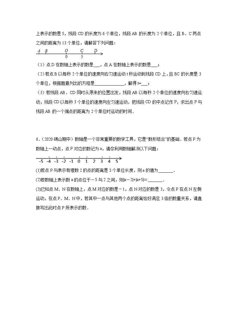 专题02 化动为静,破解几何动态问题技能提升(原卷版)第3页