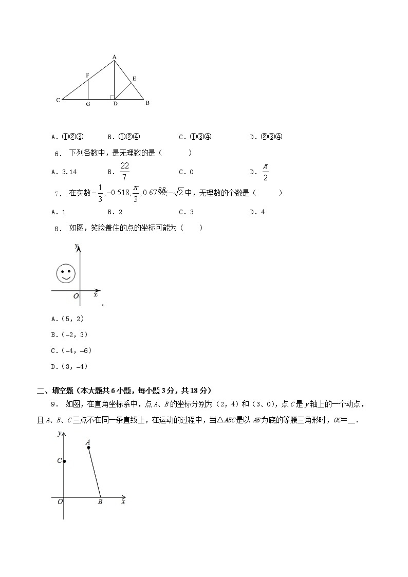 期末檢測押題卷(一)-2021-2022學年七年級數(shù)學下學期期末專項復習(人教版)(原卷版)第2頁