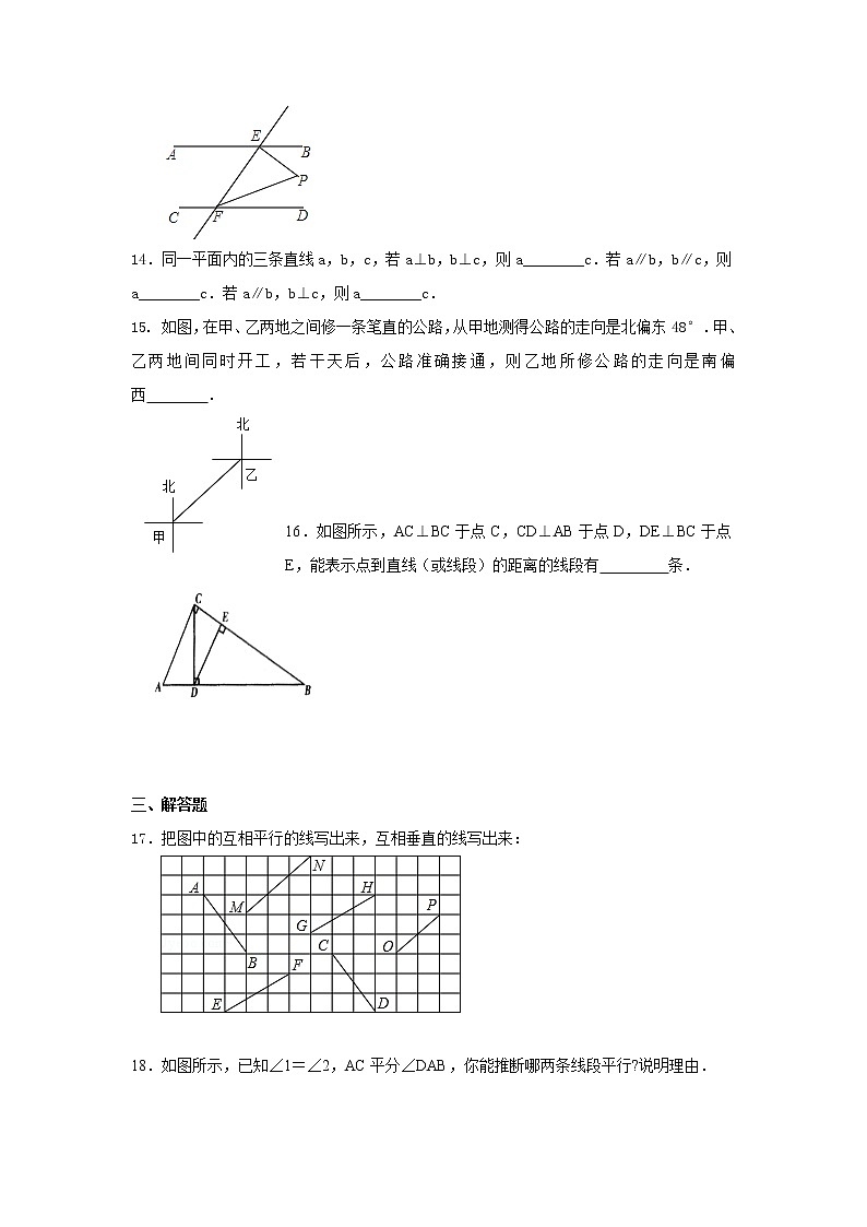 专题5.10 《相交线与平行线》全章复习与巩固(专项练习)七年级数学下册基础知识专项讲练(人教版)03