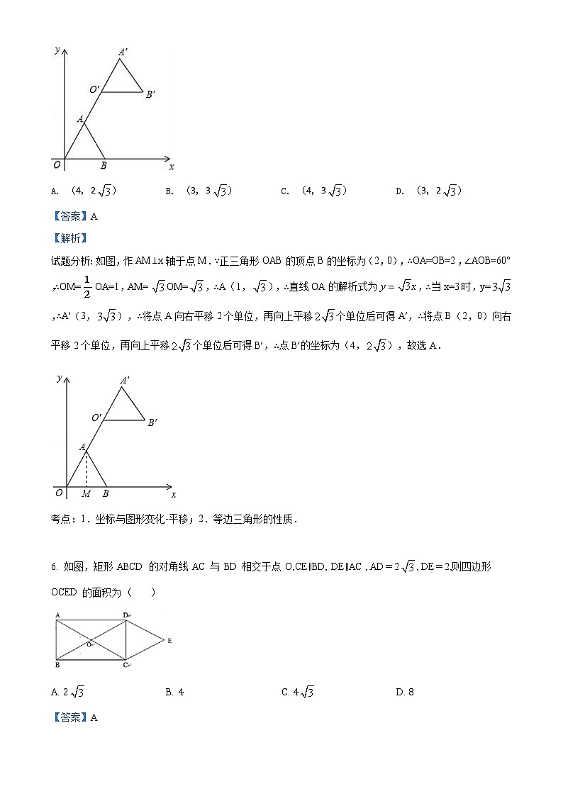 精品解析:2020年山东省菏泽市郓城县中考数学二模试题(解析版+原卷版)03