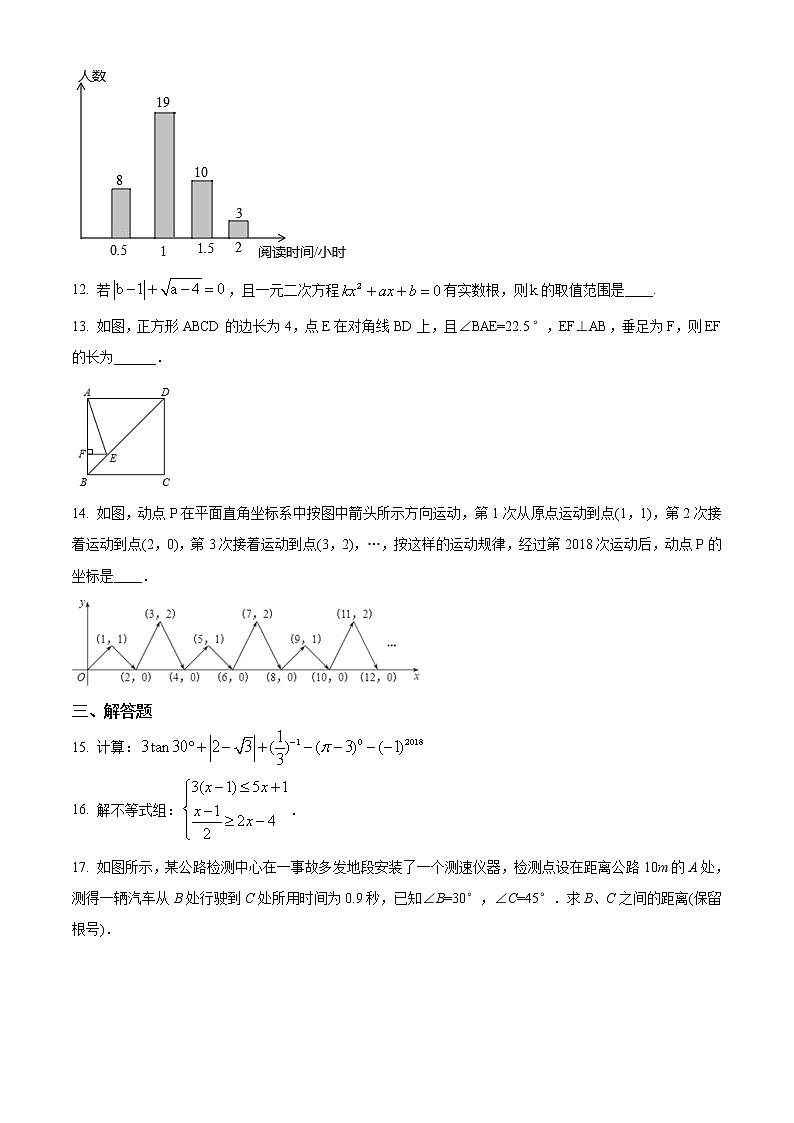 精品解析:2020年山东省菏泽市郓城县中考数学二模试题(解析版+原卷版)03