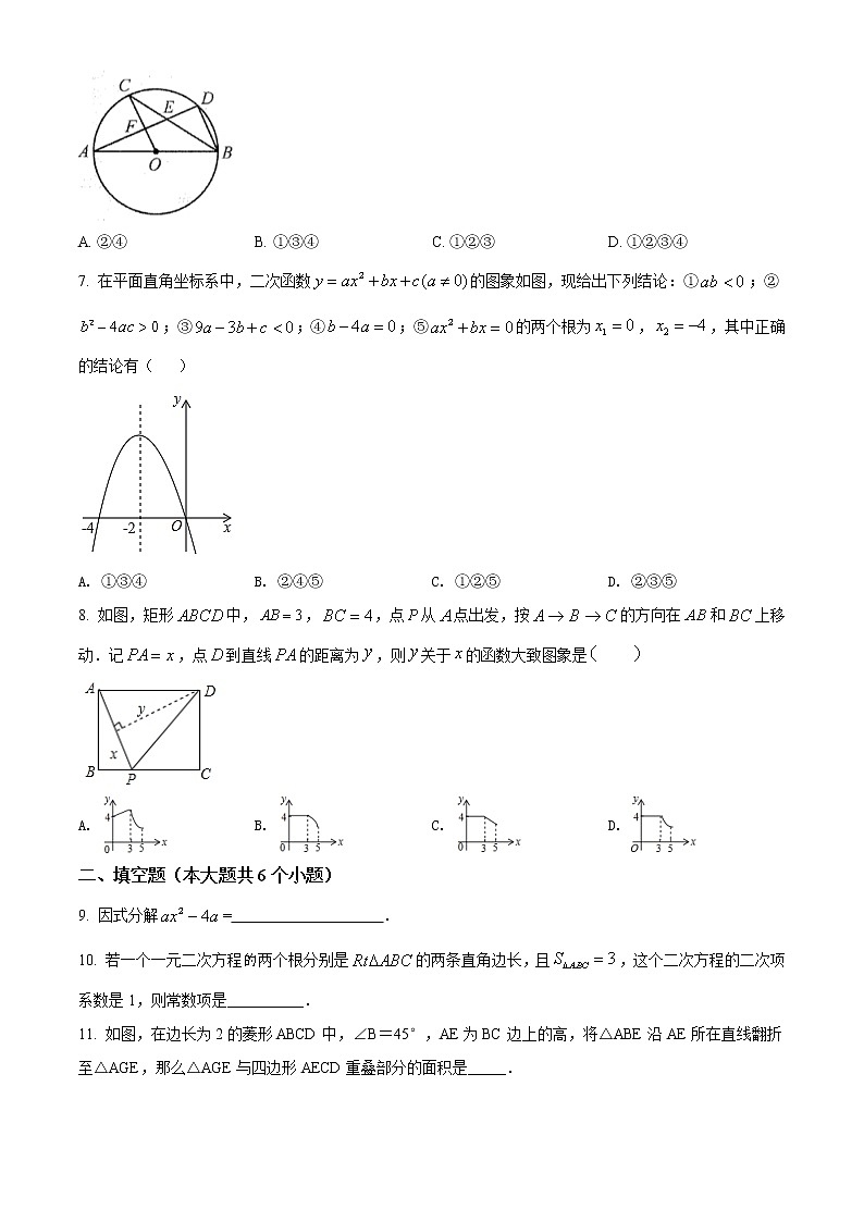 精品解析:2020年山东省菏泽市东明县九年级中考二模数学试题(解析版+原卷版)02