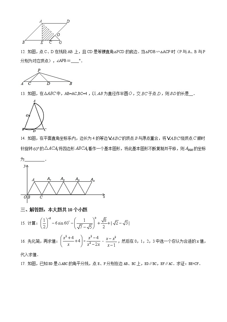精品解析:2020年山东省菏泽市东明县九年级中考二模数学试题(解析版+原卷版)03