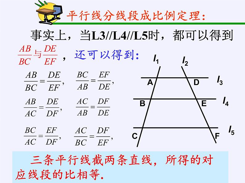 华东师大版数学九年级上册 23.3.2 相似三角形的判定(课件)第8页
