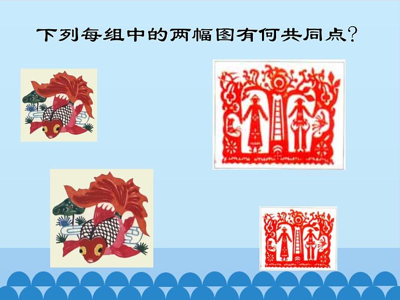 华东师大版数学九年级上册 23.2 相似图形 (2)(课件)第4页