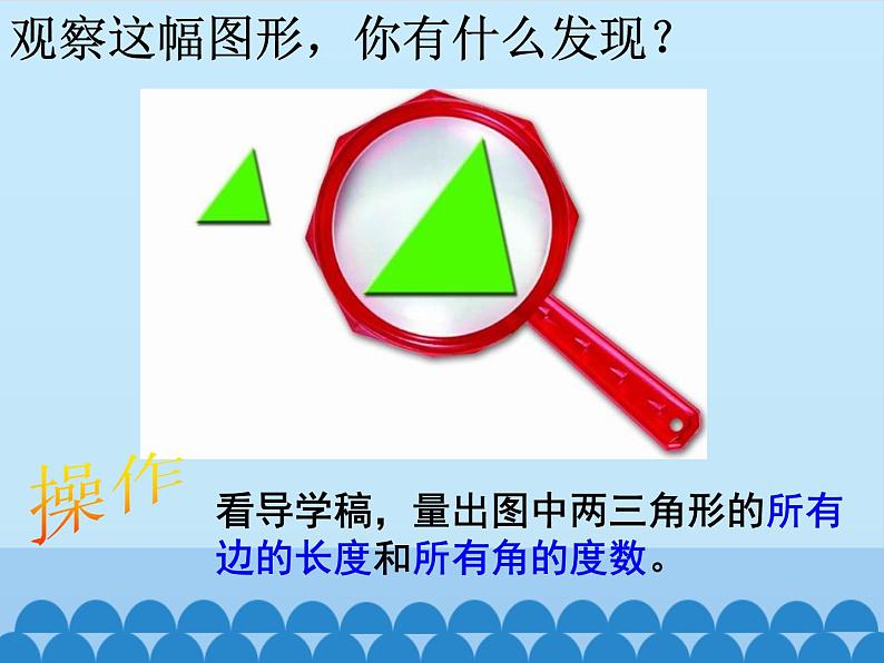 华东师大版数学九年级上册 23.2 相似图形 (2)(课件)第7页