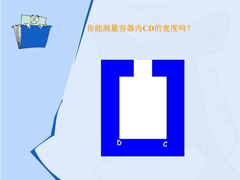 华东师大版数学九年级上册 23.3.4 相似三角形的应用_1(课件)04