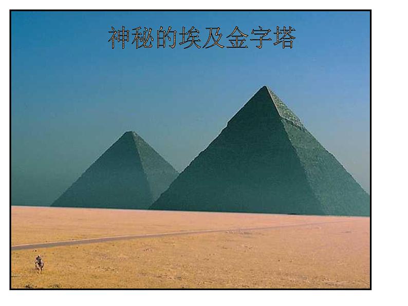 华东师大版数学九年级上册 23.3.4 相似三角形的应用_1(课件)05