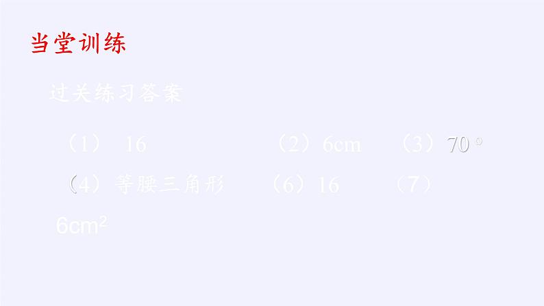华东师大版数学九年级上册 23.4 中位线(8)(课件)第5页