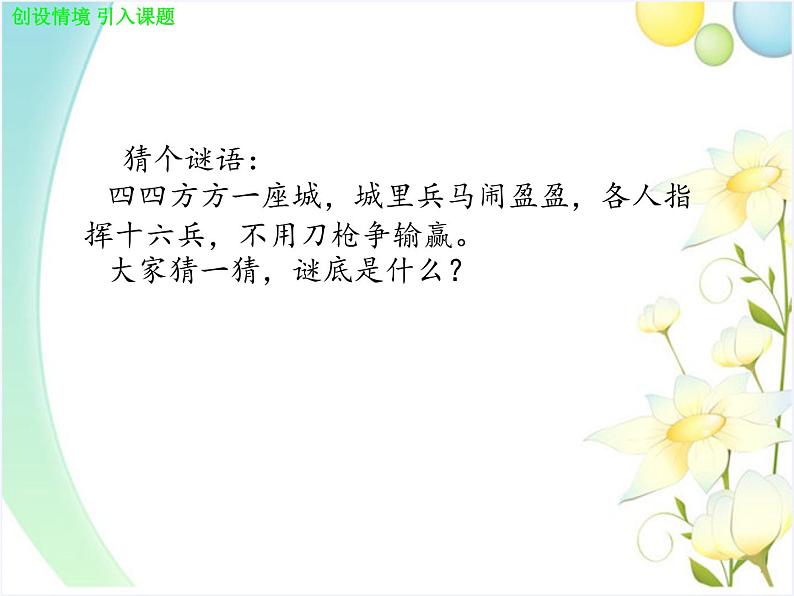 华东师大版数学九年级上册 23.6.2 图形的变换与坐标(1)(课件)第4页