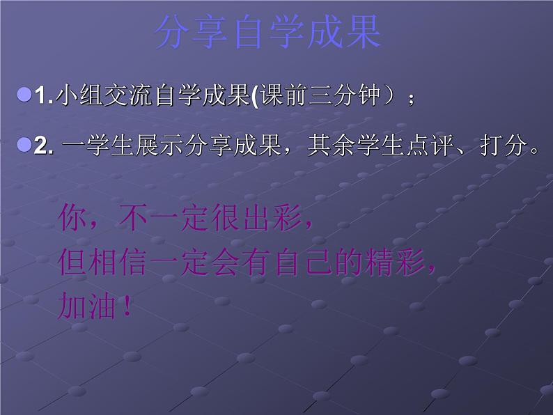 华东师大版数学九年级上册 23.6.1 用坐标确定位置(课件)02