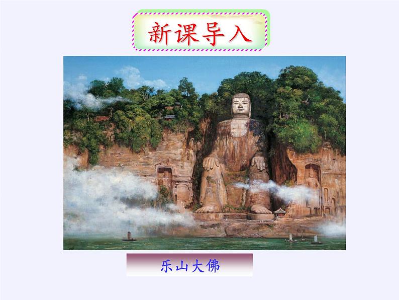 华东师大版数学九年级上册 24.1 测量(课件)02