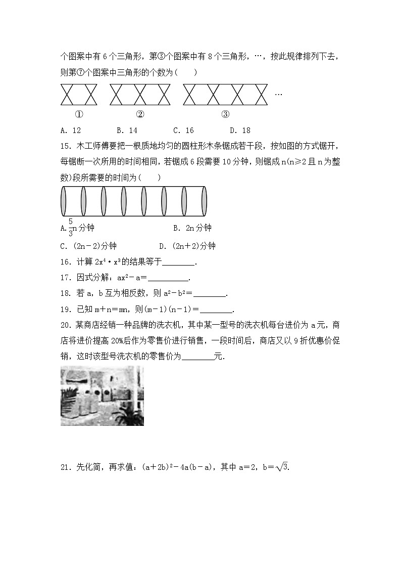 (通用版)中考数学一轮复习1.3《整式与因式分解》精选练习卷(含答案)03