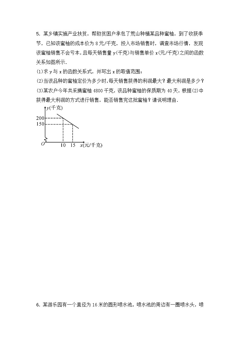 (通用版)中考数学一轮复习3.5.1《二次函数的实际应用》精选练习卷(含答案)第3页