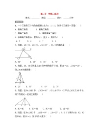 (通用版)中考数学一轮复习4.3《特殊三角形》精选练习卷(含答案)