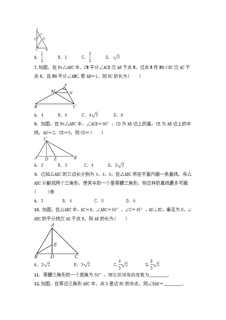 (通用版)中考数学一轮复习4.3《特殊三角形》精选练习卷(含答案)第2页