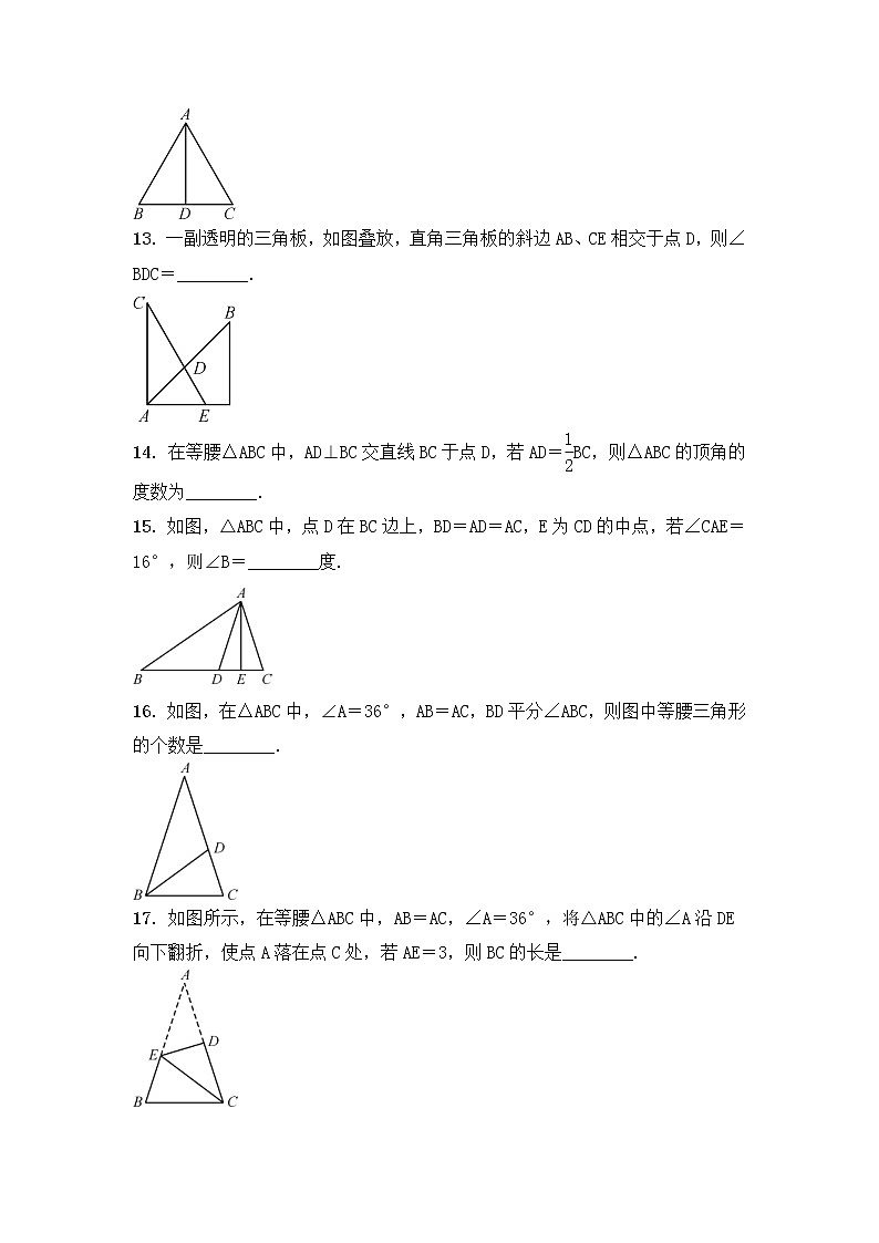 (通用版)中考数学一轮复习4.3《特殊三角形》精选练习卷(含答案)第3页