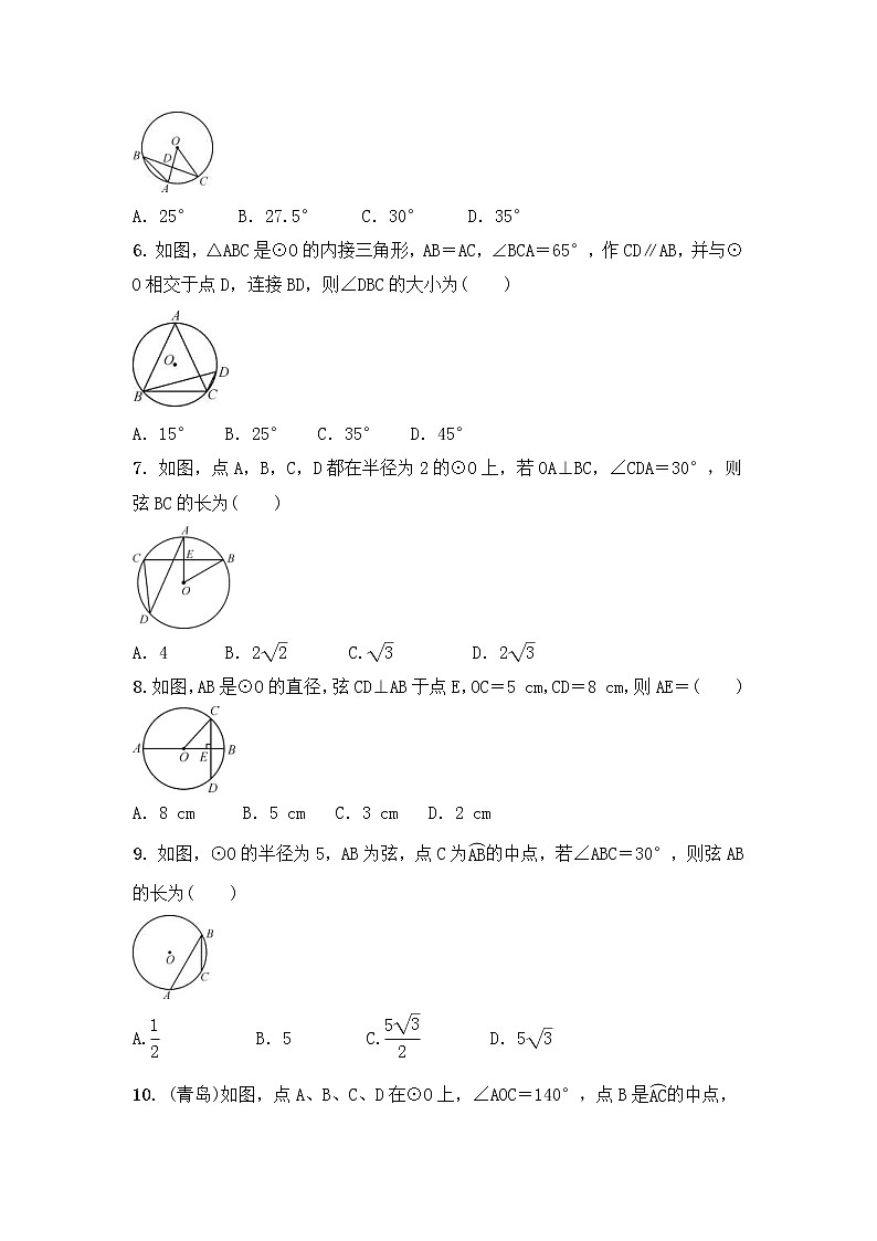 (通用版)中考数学一轮复习6.1《圆的基本性质》精选练习卷(含答案)第2页