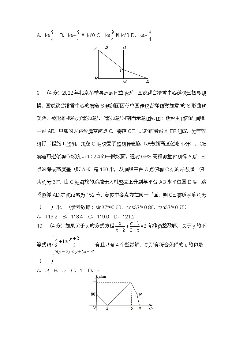 2020-2021学年重庆市渝中区巴蜀中学九年级(下)定时练习数学试卷(4月份)第3页