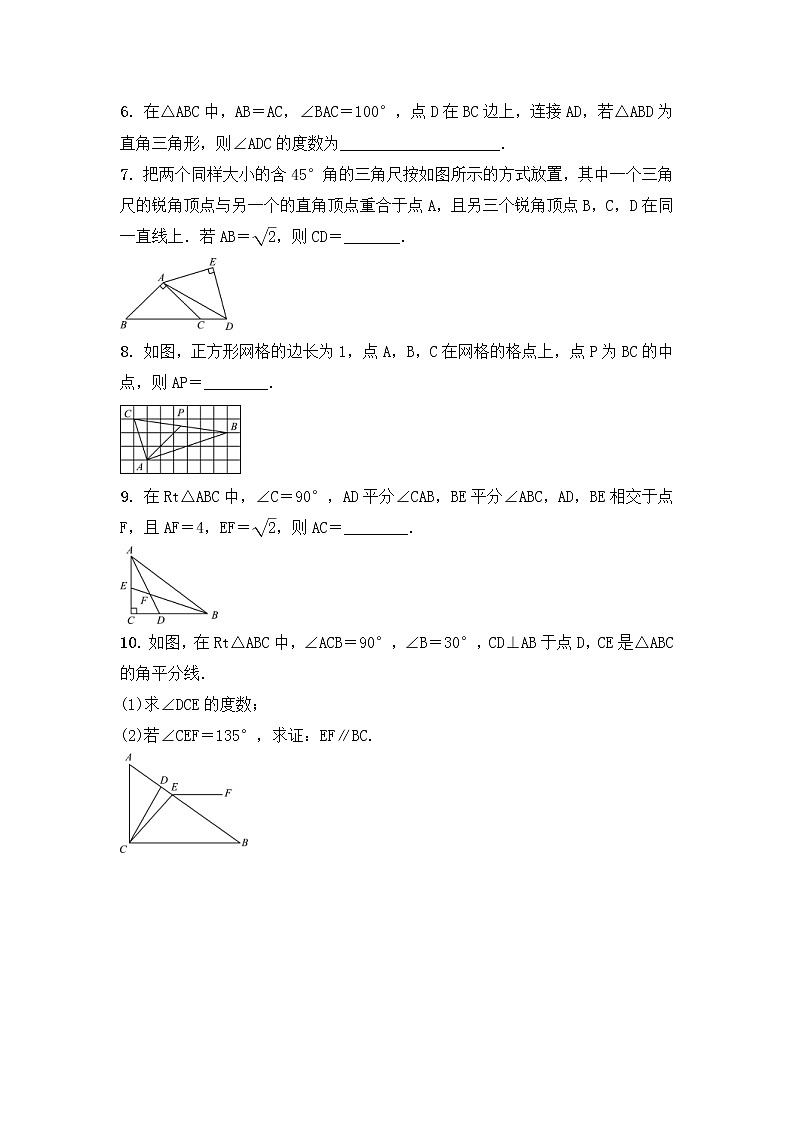 (通用版)中考数学一轮复习4.5《直角三角形 优选训练题 (含答案)第2页