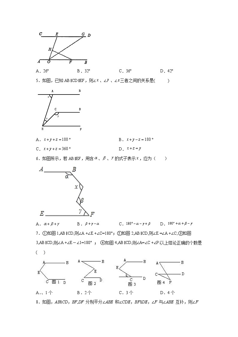 2021-2022学年七年级数学下册基础知识专项讲练(人教版) 《平行线与相交线》全章复习与巩固(培优篇)(专项练习)学案02