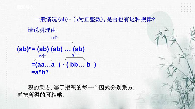 浙教版七年级下数学3.1同底数幂的乘法(3)课件第5页