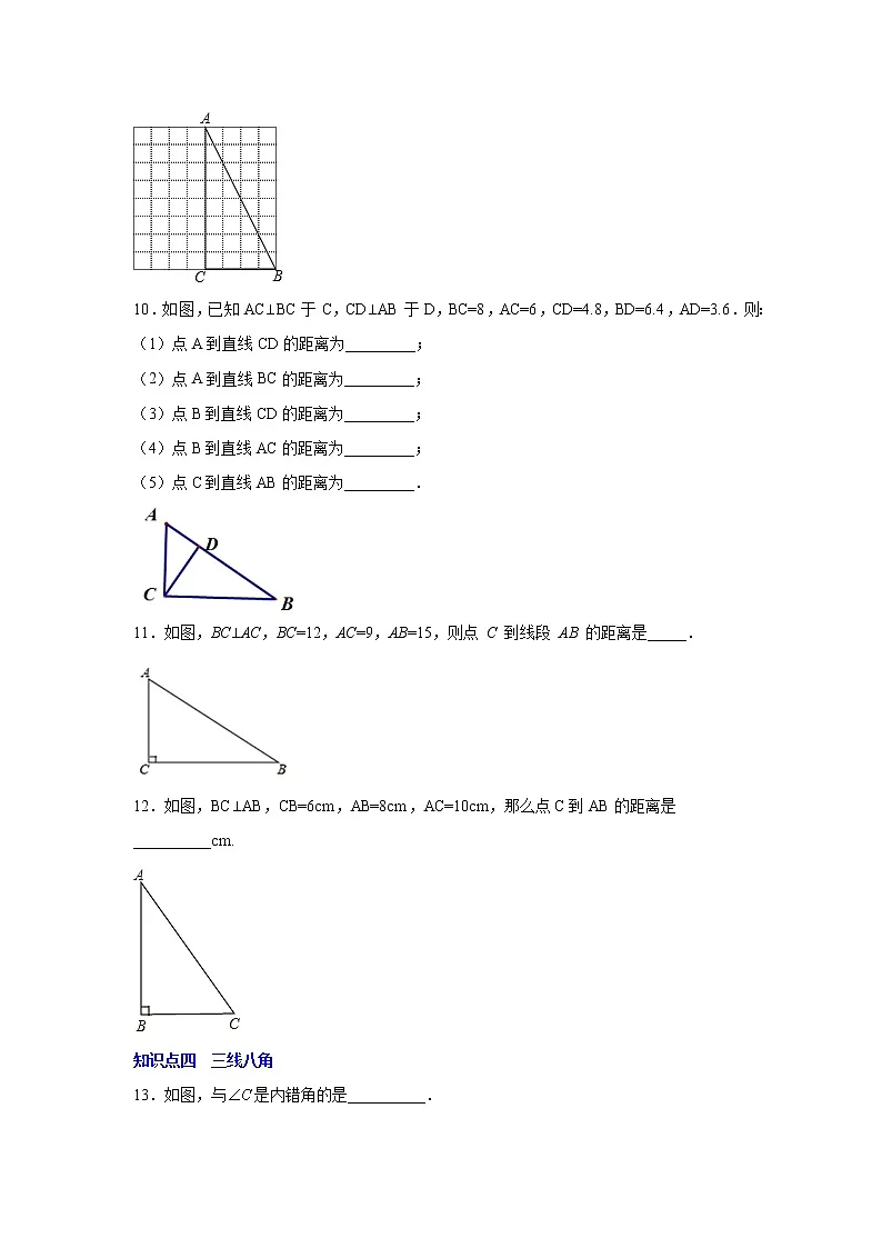 专题5.22《相交线与平行线》知识点分类巩固训练-2021-2022学年七年级数学下册基础知识专项讲练(人教版)第3页