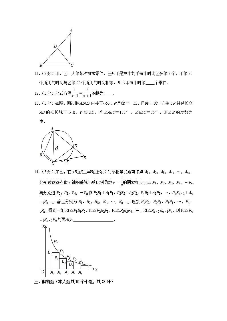 2021年山东省菏泽市巨野县中考数学二模试卷及答案03