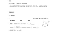 数学七年级下册3 探索三角形全等的条件第1课时导学案