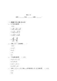 数学八年级下册第十六章 二次根式16.2 二次根式的乘除复习练习题