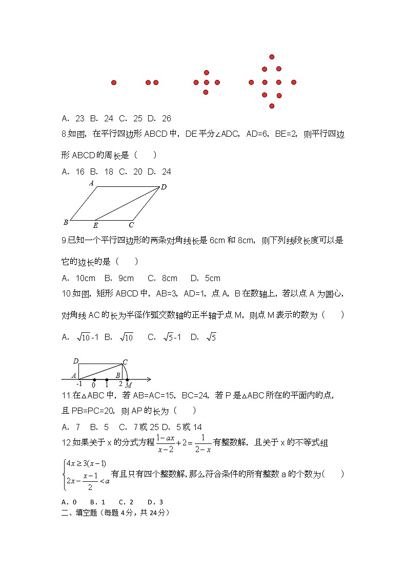 2020-2021学年重庆市渝北区松树桥中学八年级(下)第一次月考数学试卷第2页