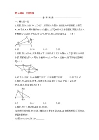 (通用版)中考数学一轮复习课后巩固练习30《尺规作图》(含答案)