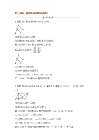 (通用版)中考数学一轮复习课后巩固练习39《解答题证明题与作图题》(含答案)