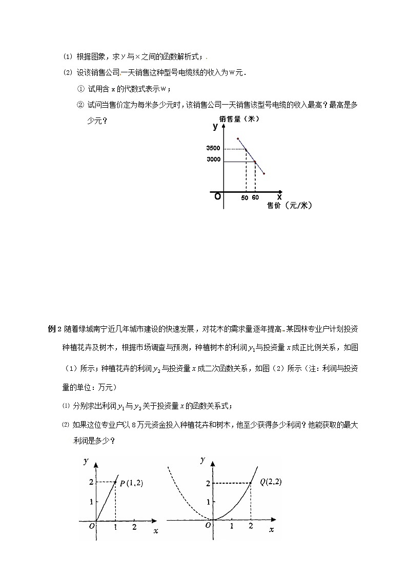 (通用版)中考数学一轮复习课时21《函数的综合应用2》导学案02