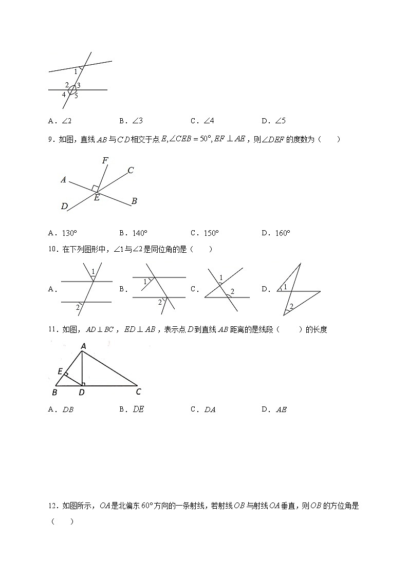 專題01 相交線、垂線、同位角、內(nèi)錯(cuò)角與同旁內(nèi)角強(qiáng)化（原卷版）第3頁(yè)