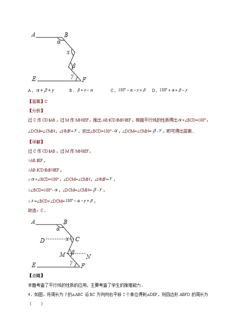 期中综合检测03-2021-2022学年七年级数学下学期期中专项复习(人教版)03