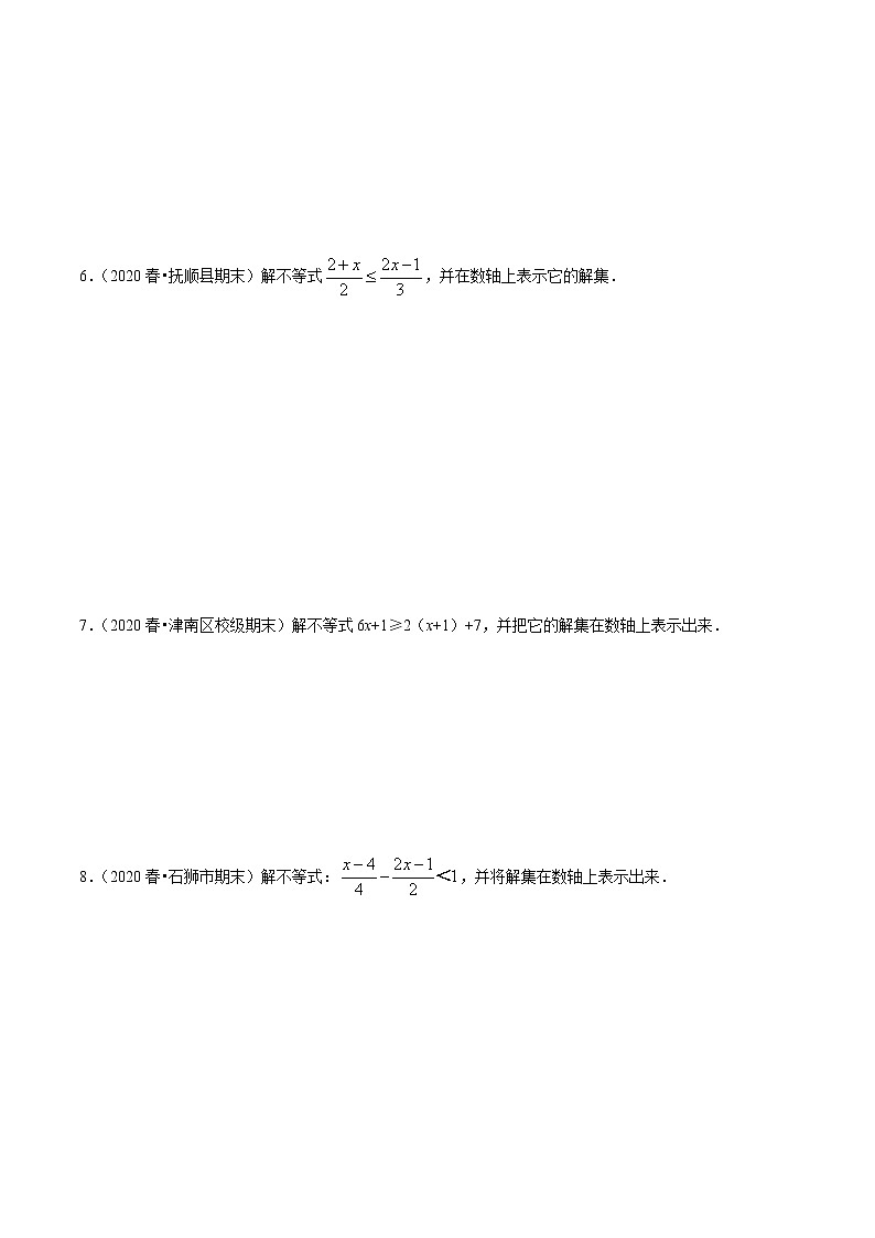 考点11 解不等式与不等式组专项练习-2021-2022学年七年级数学下册中考真题专项汇编之期末重难考点训练(人教版)03