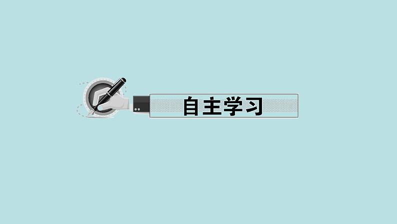 (课件)人教版七年级下册:第八章二元一次方程组8.1二元一次方程组第2页