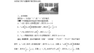 初中北京课改版第四章  一元一次不等式和一元一次不等式组4.1 不等式第2课时教学设计