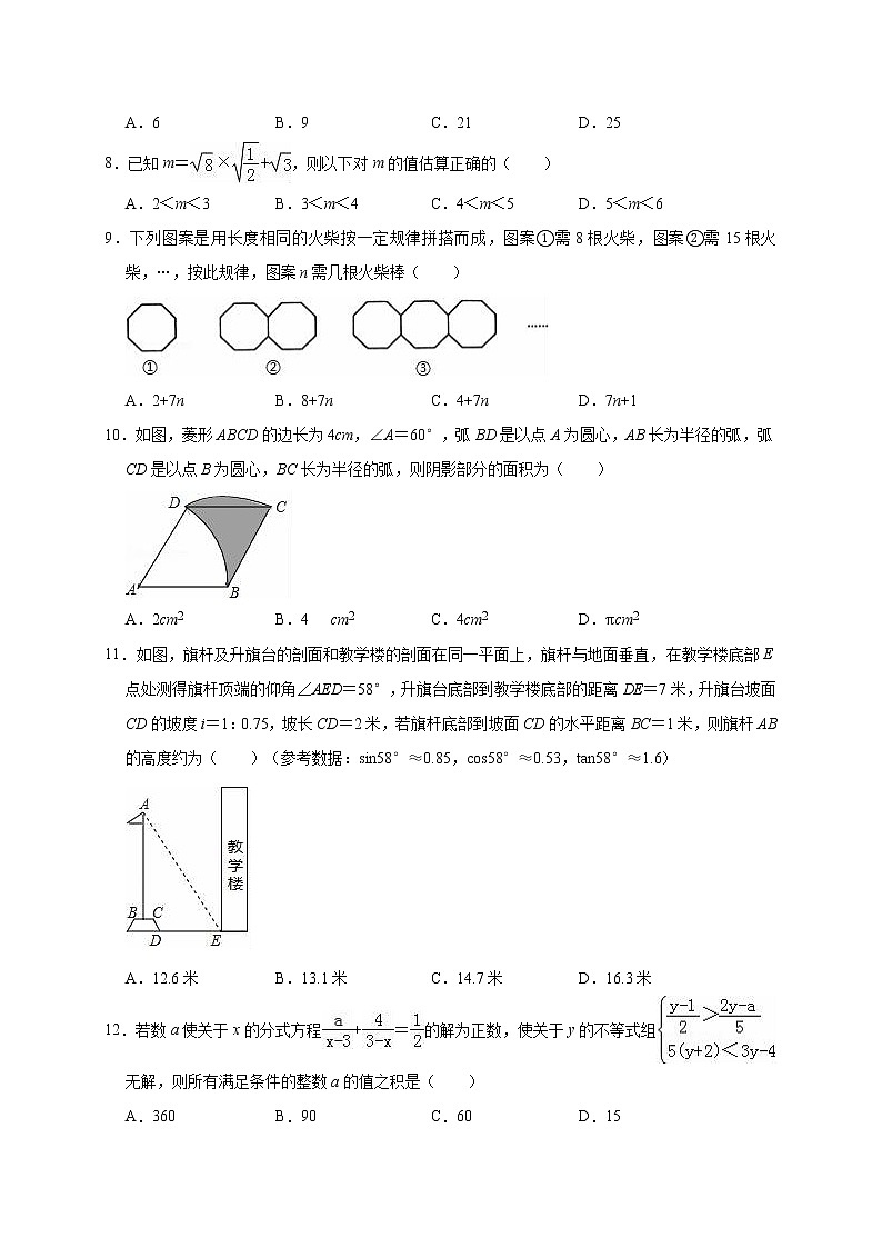 中考數(shù)學模擬練習卷03第2頁