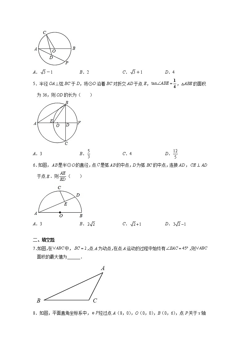 3.4.2圆周角和圆心角的关系(课件+教案+练习+学案)02