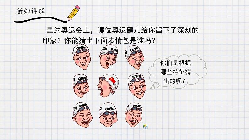 2.1二次函数-课件第3页