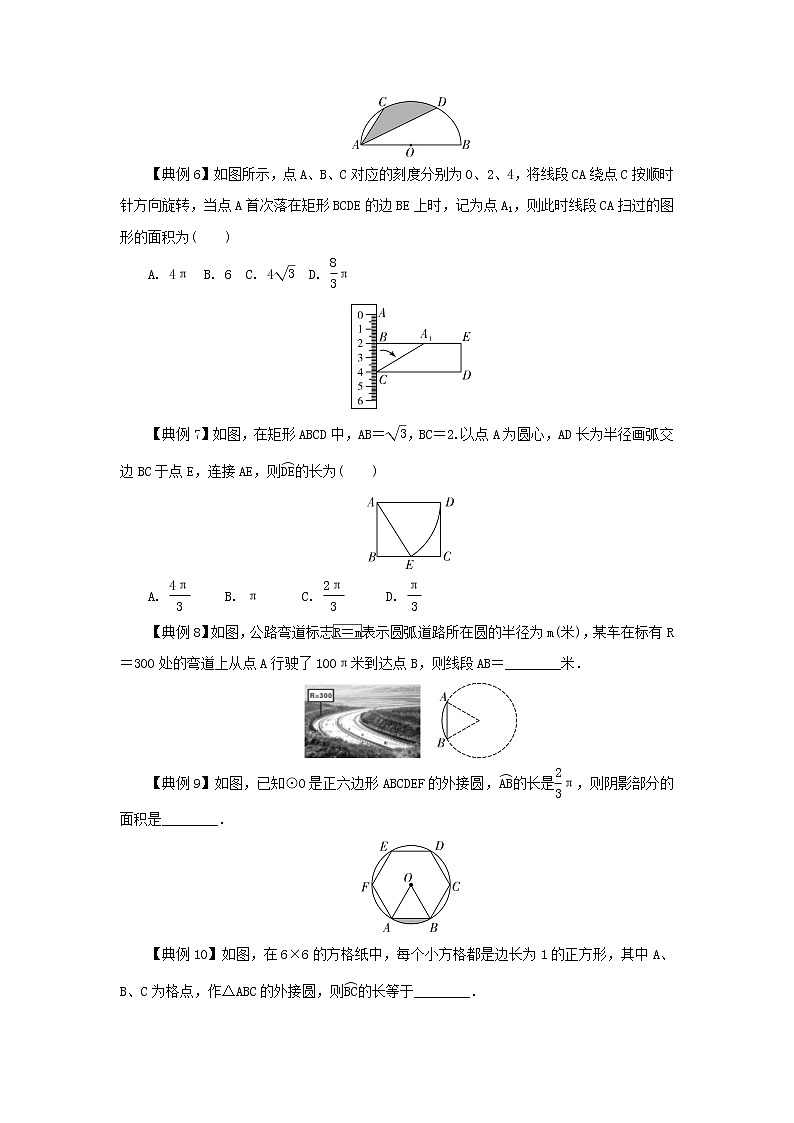 类型3题型3与圆有关的计算-2022年中考数学二轮复习重难题型突破试卷(教师版+学生版)02